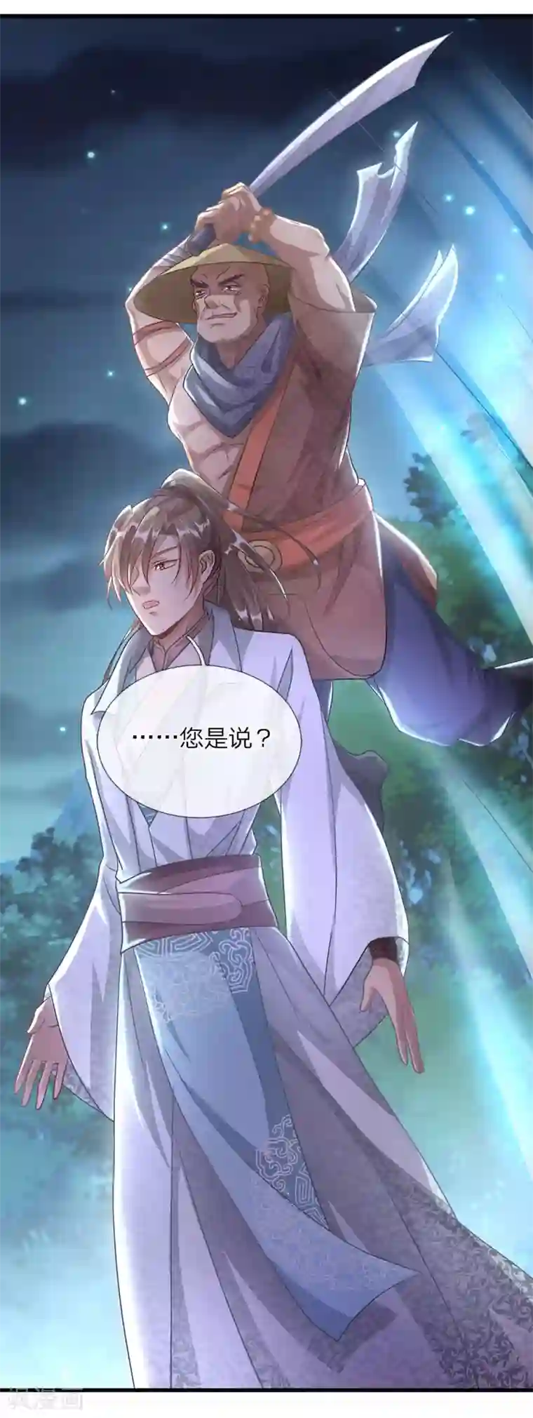 逆天剑神第29话 需生灵血，祭焚天剑