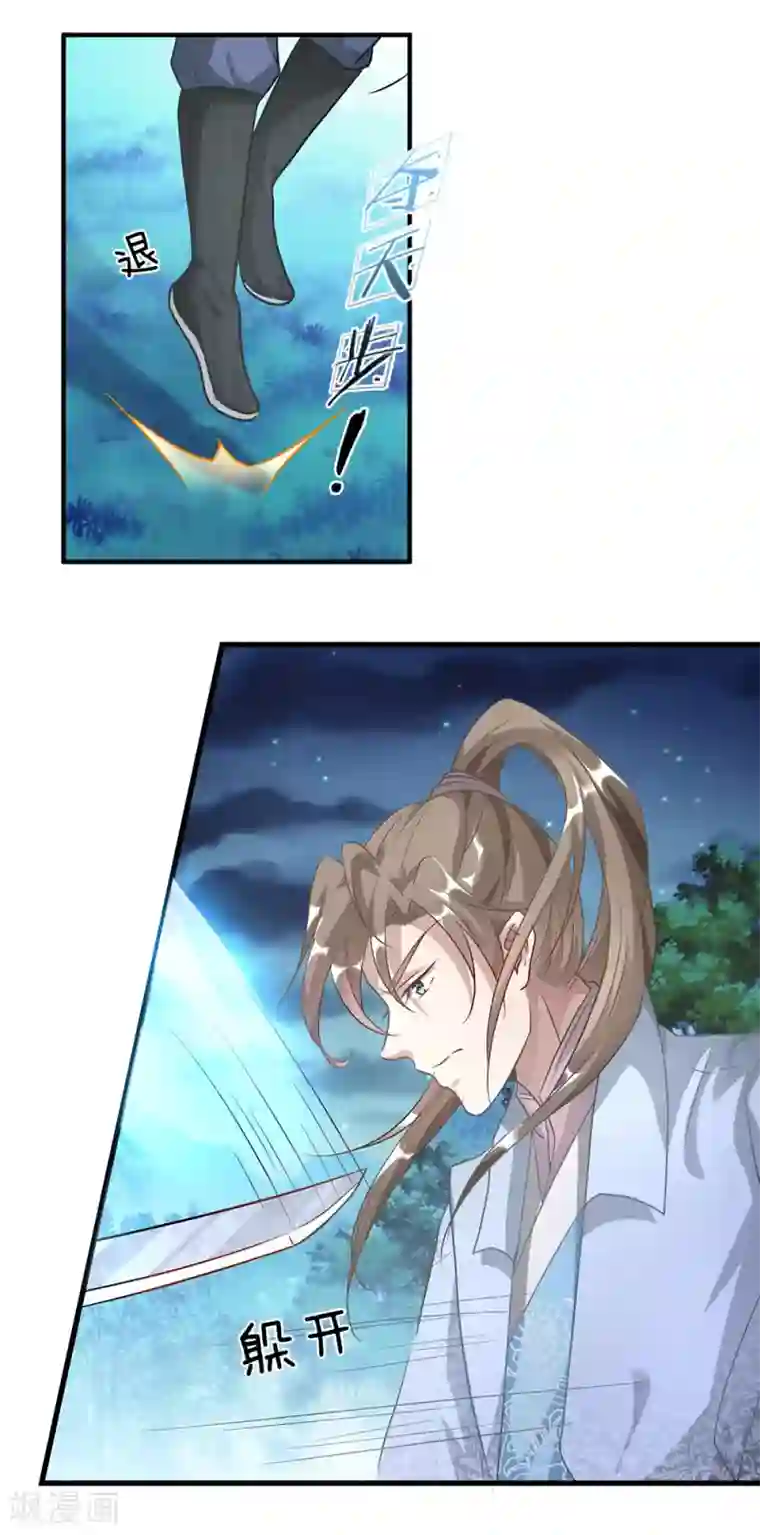 逆天剑神第29话 需生灵血，祭焚天剑