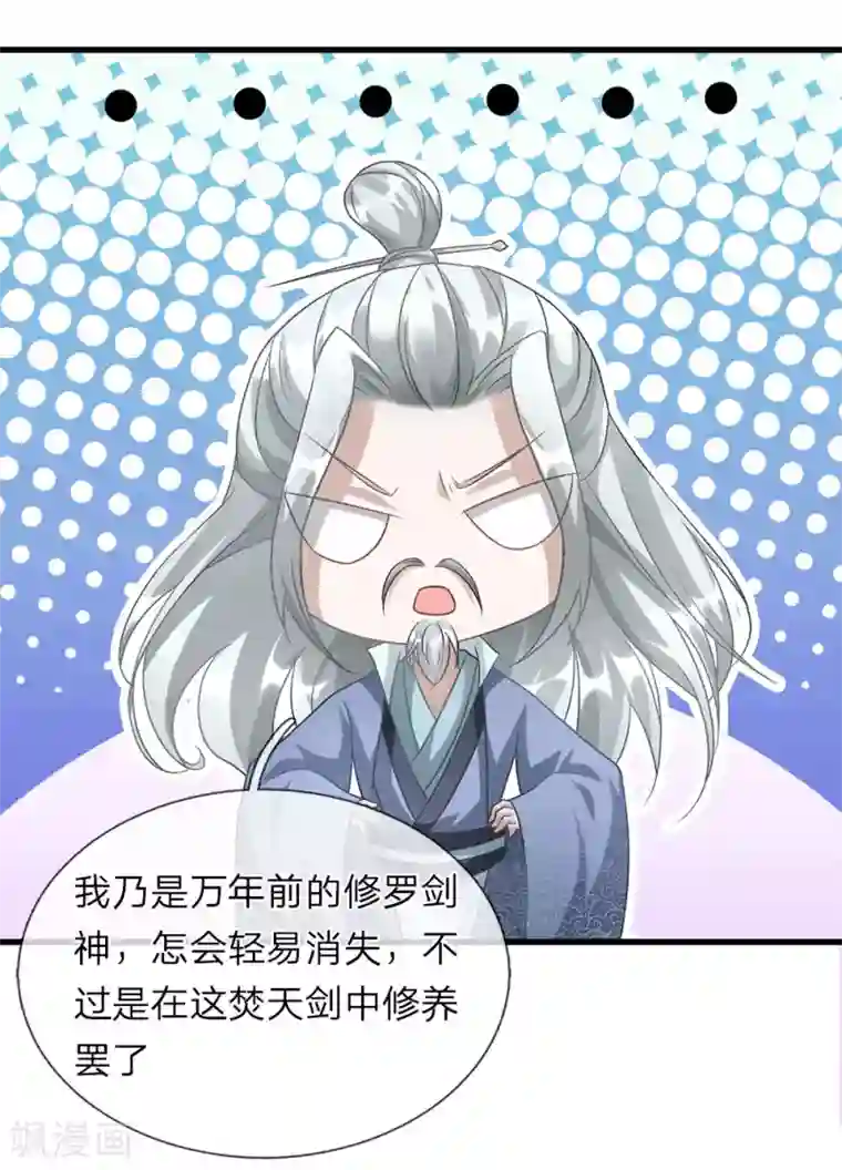 逆天剑神第29话 需生灵血，祭焚天剑