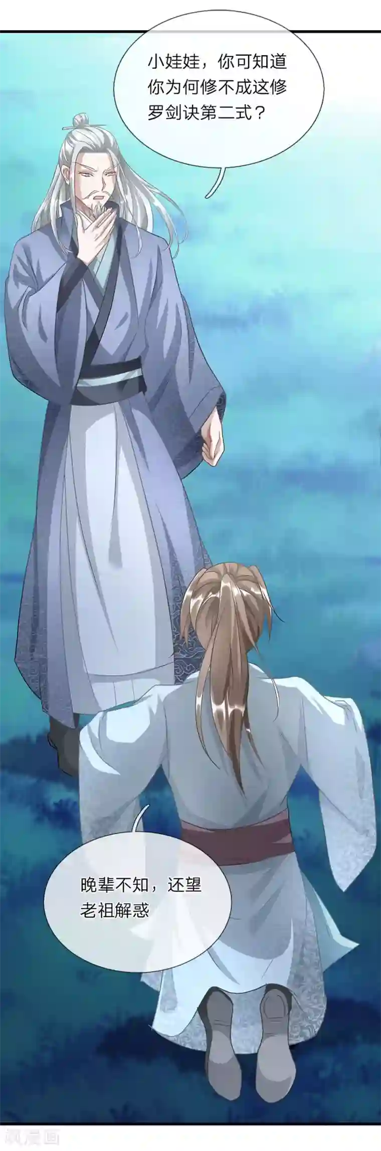 逆天剑神第29话 需生灵血，祭焚天剑