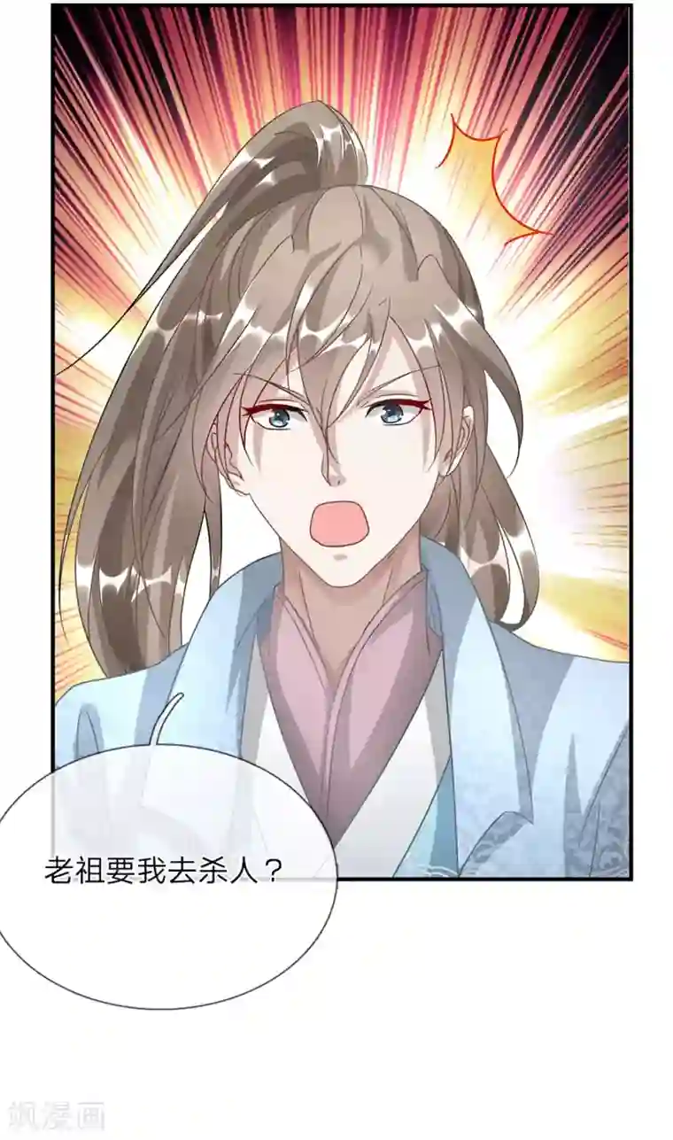 逆天剑神第29话 需生灵血，祭焚天剑