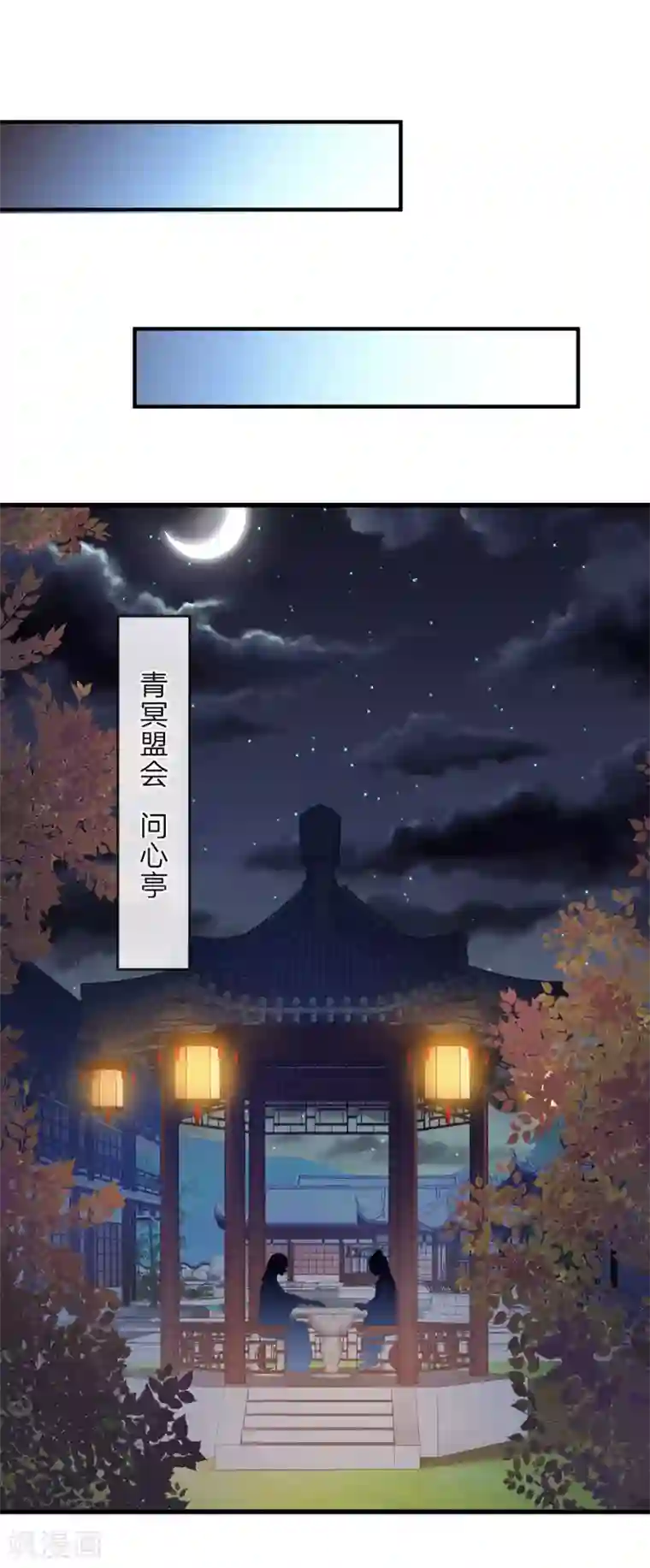 逆天剑神第30话 前来送死，如你所愿