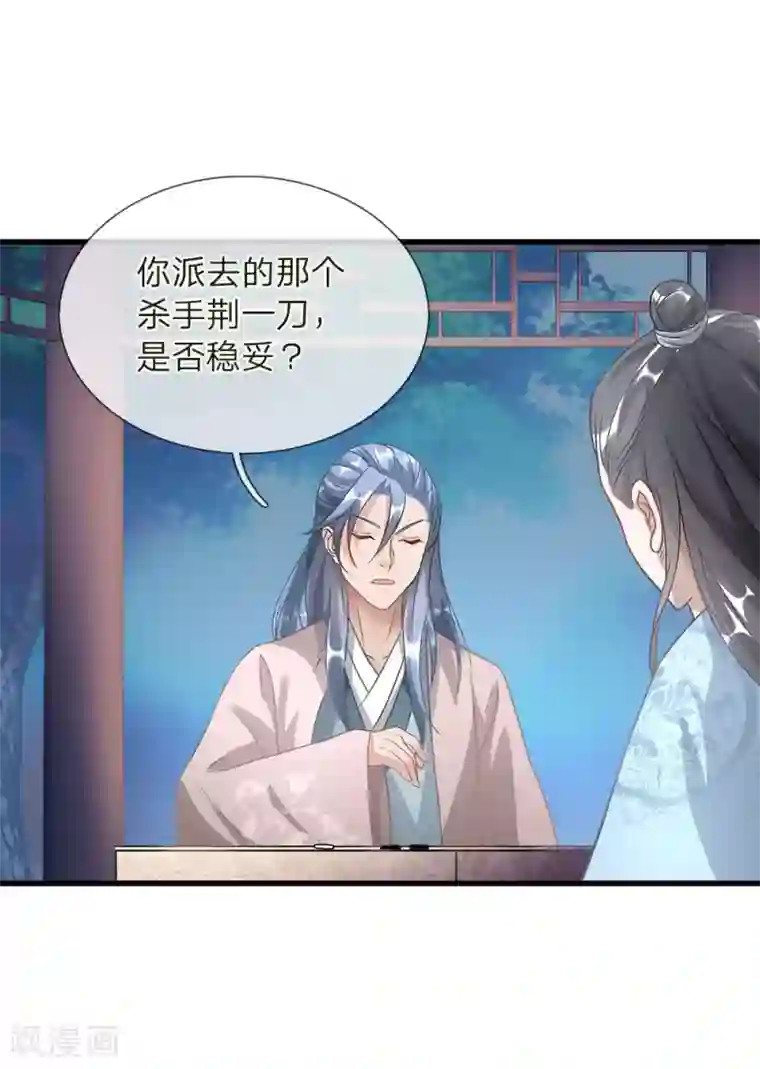 逆天剑神第30话 前来送死，如你所愿