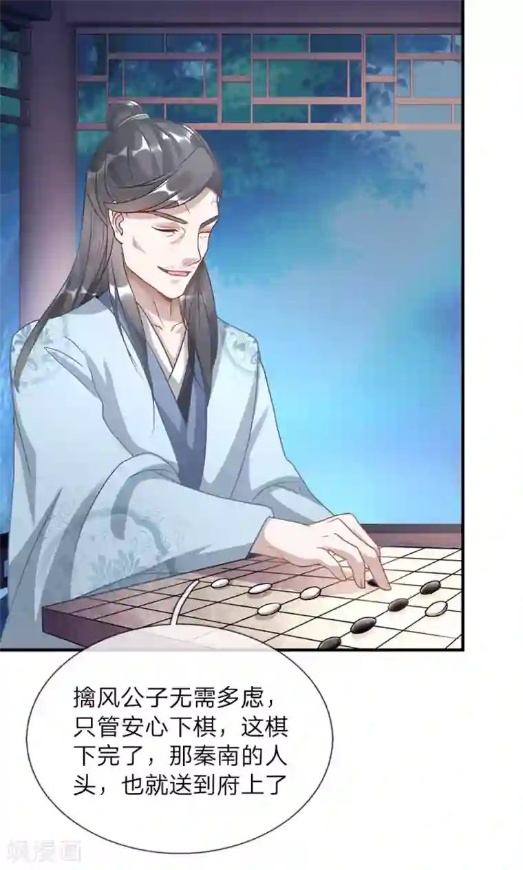 逆天剑神第30话 前来送死，如你所愿