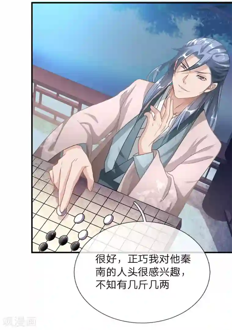 逆天剑神第30话 前来送死，如你所愿