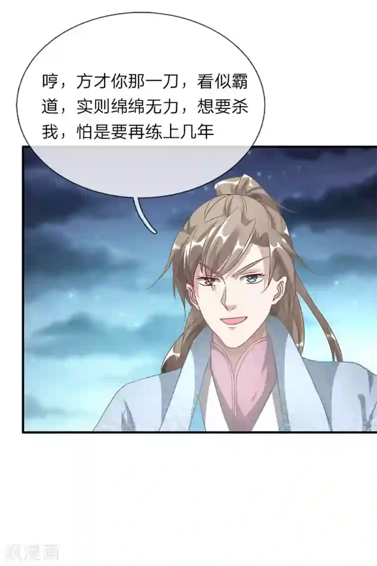 逆天剑神第30话 前来送死，如你所愿