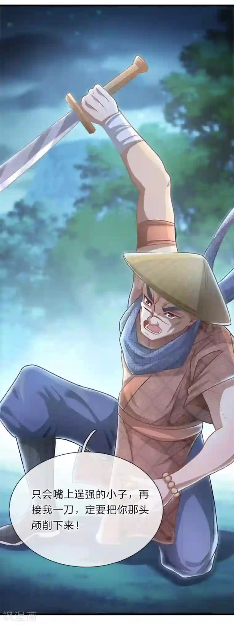 逆天剑神第30话 前来送死，如你所愿