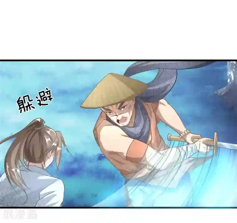 逆天剑神第30话 前来送死，如你所愿