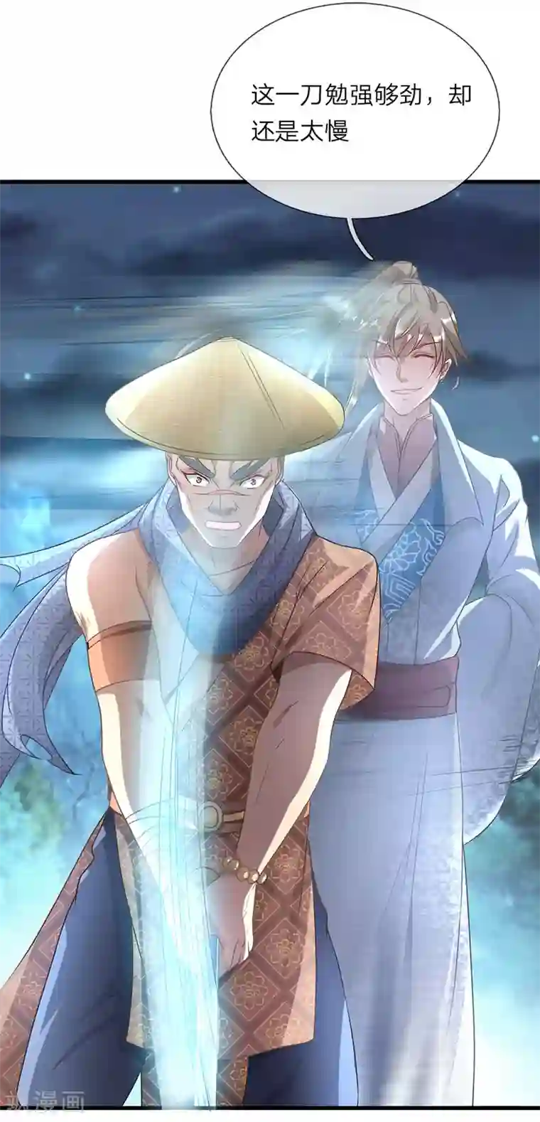 逆天剑神第30话 前来送死，如你所愿