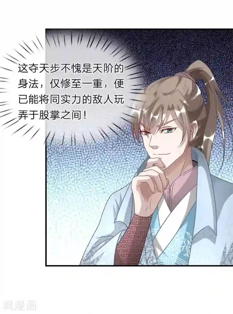 逆天剑神第30话 前来送死，如你所愿