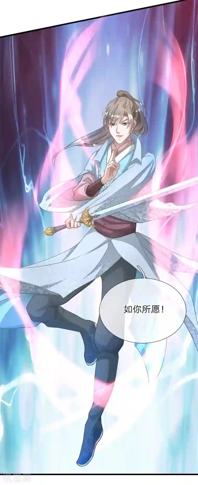 逆天剑神第30话 前来送死，如你所愿