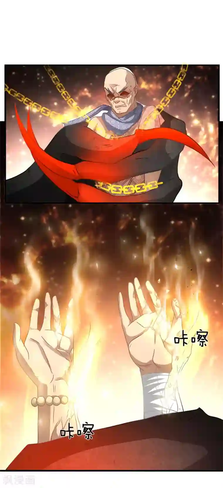 逆天剑神第31话 坦白从宽，抗拒从严