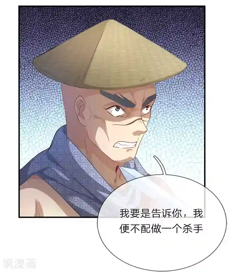 逆天剑神第31话 坦白从宽，抗拒从严