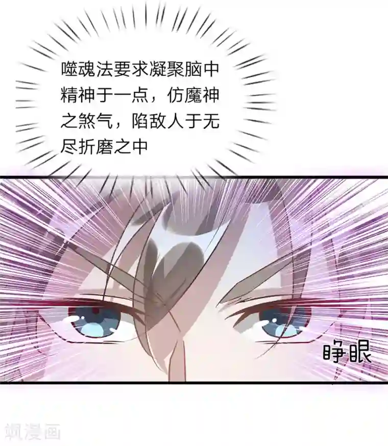 逆天剑神第31话 坦白从宽，抗拒从严