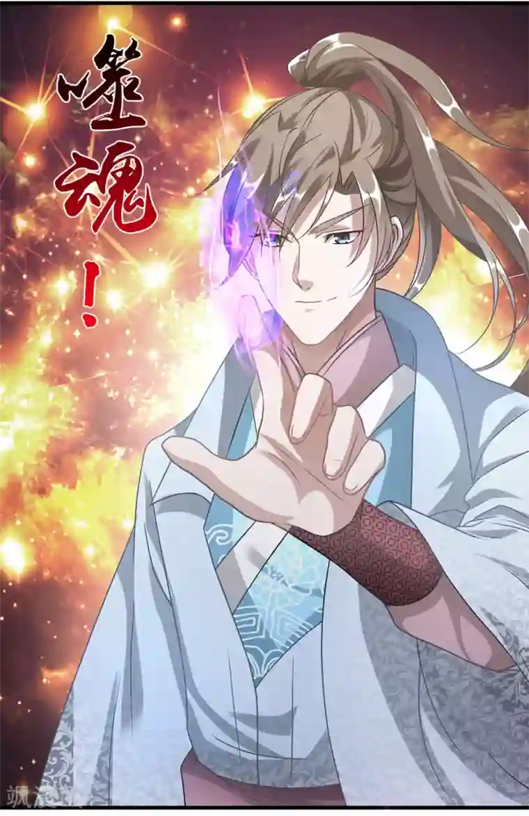 逆天剑神第31话 坦白从宽，抗拒从严