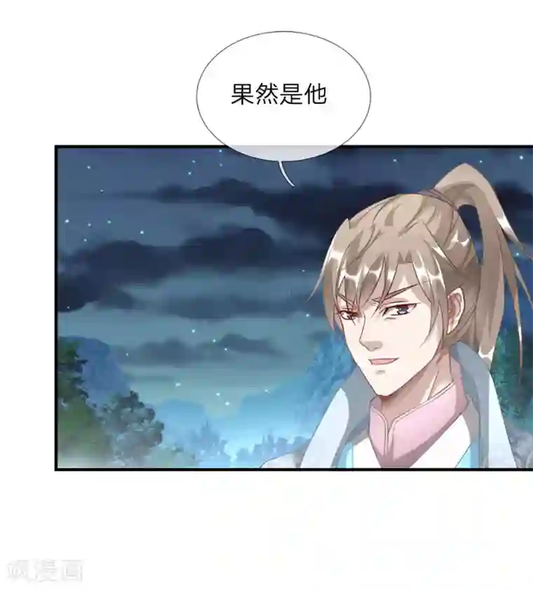 逆天剑神第32话 青冥盟会，不共戴天