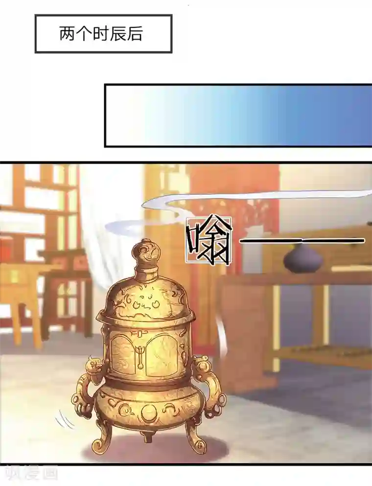 逆天剑神第32话 青冥盟会，不共戴天