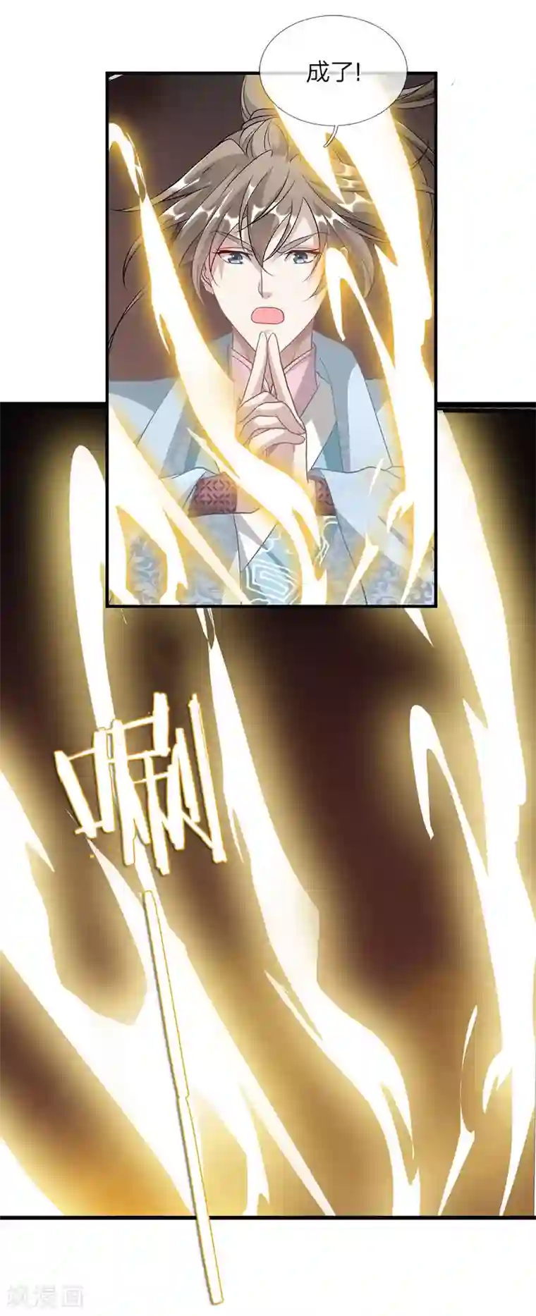 逆天剑神第32话 青冥盟会，不共戴天