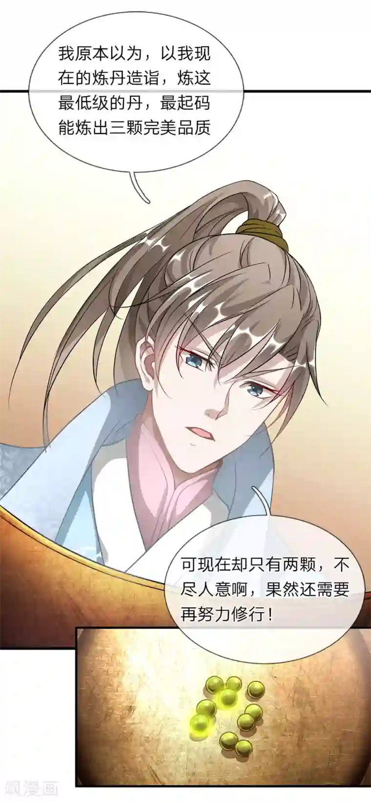 逆天剑神第32话 青冥盟会，不共戴天