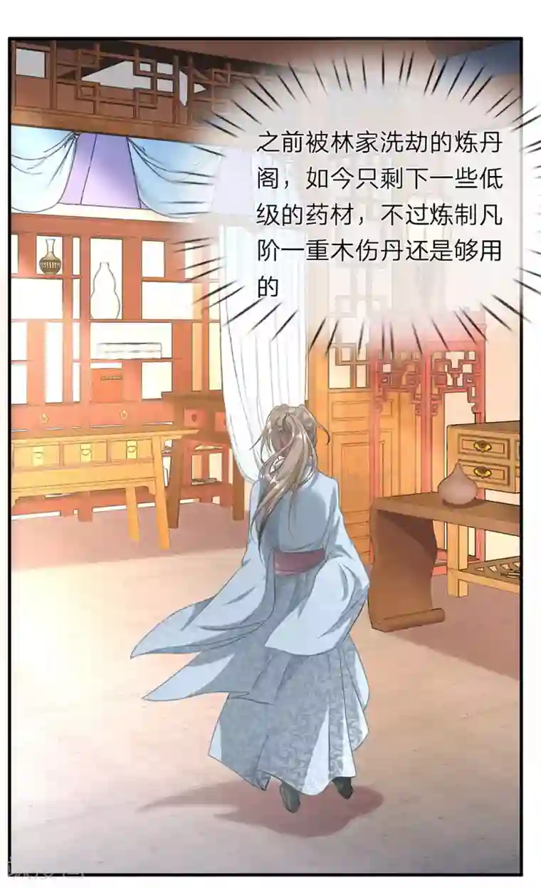 逆天剑神第32话 青冥盟会，不共戴天