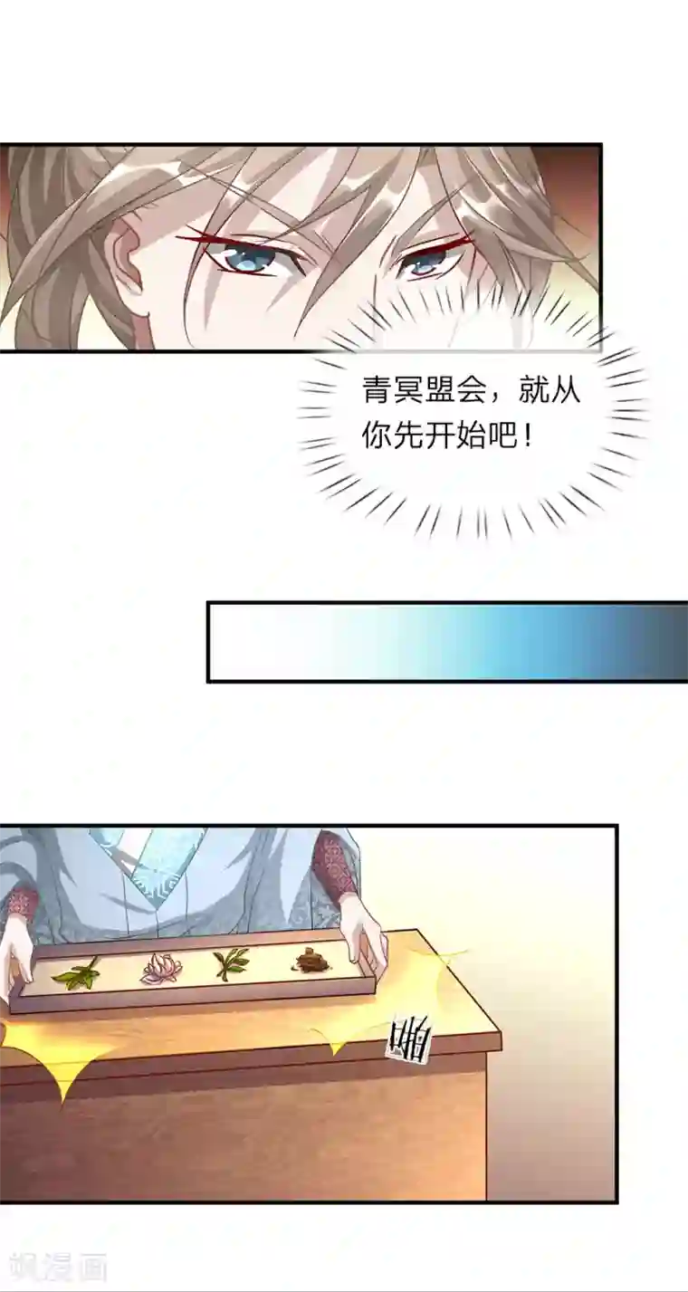 逆天剑神第32话 青冥盟会，不共戴天