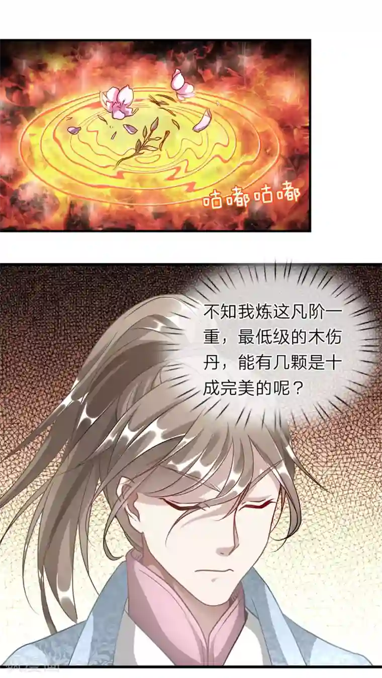 逆天剑神第32话 青冥盟会，不共戴天