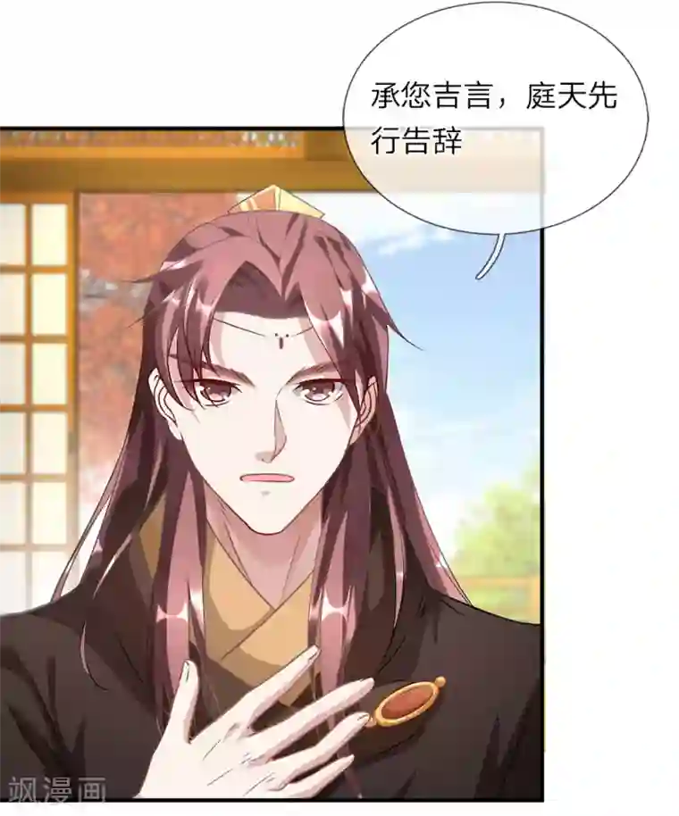 逆天剑神第33话 庭天出场，誓杀秦南