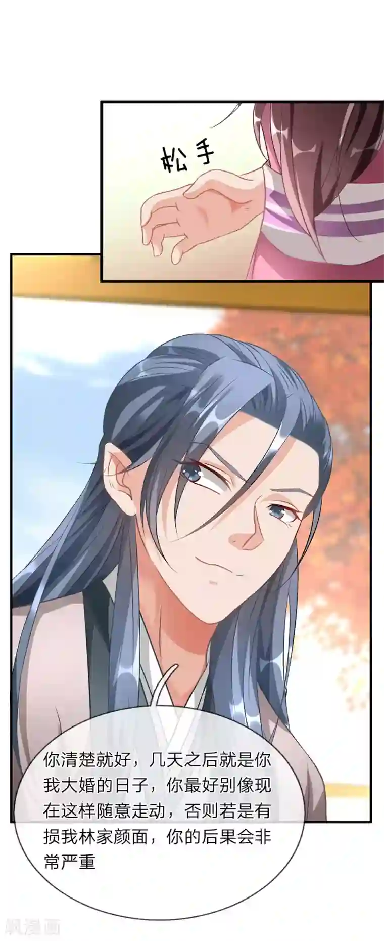 逆天剑神第33话 庭天出场，誓杀秦南