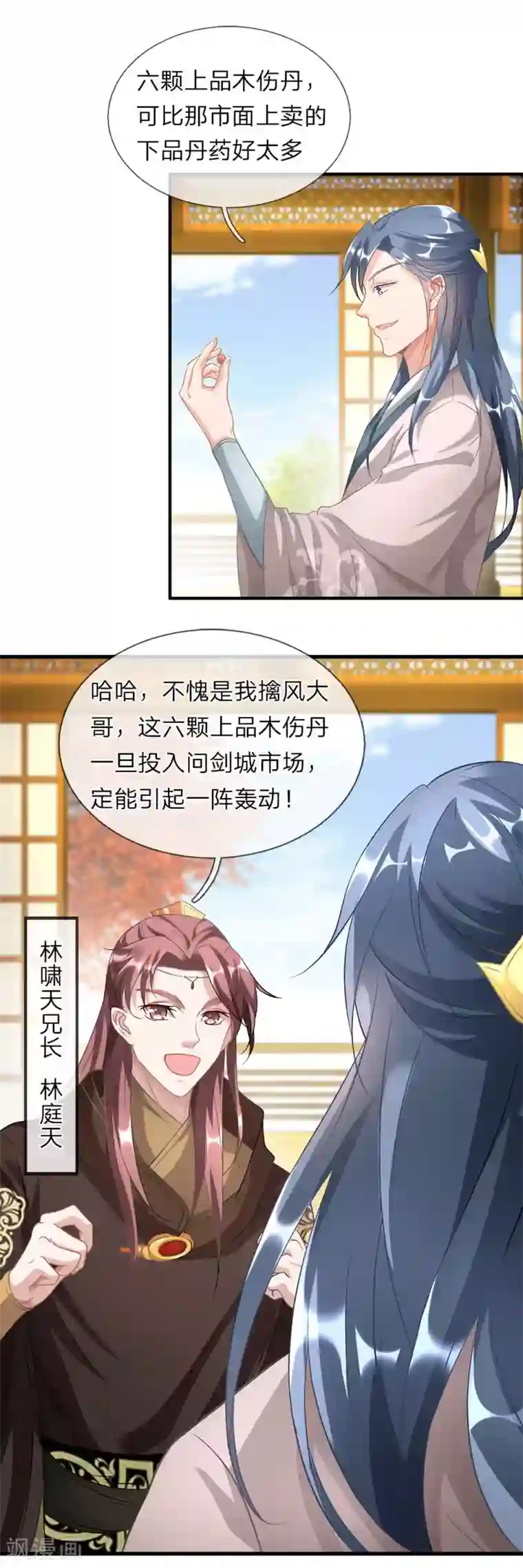 逆天剑神第33话 庭天出场，誓杀秦南