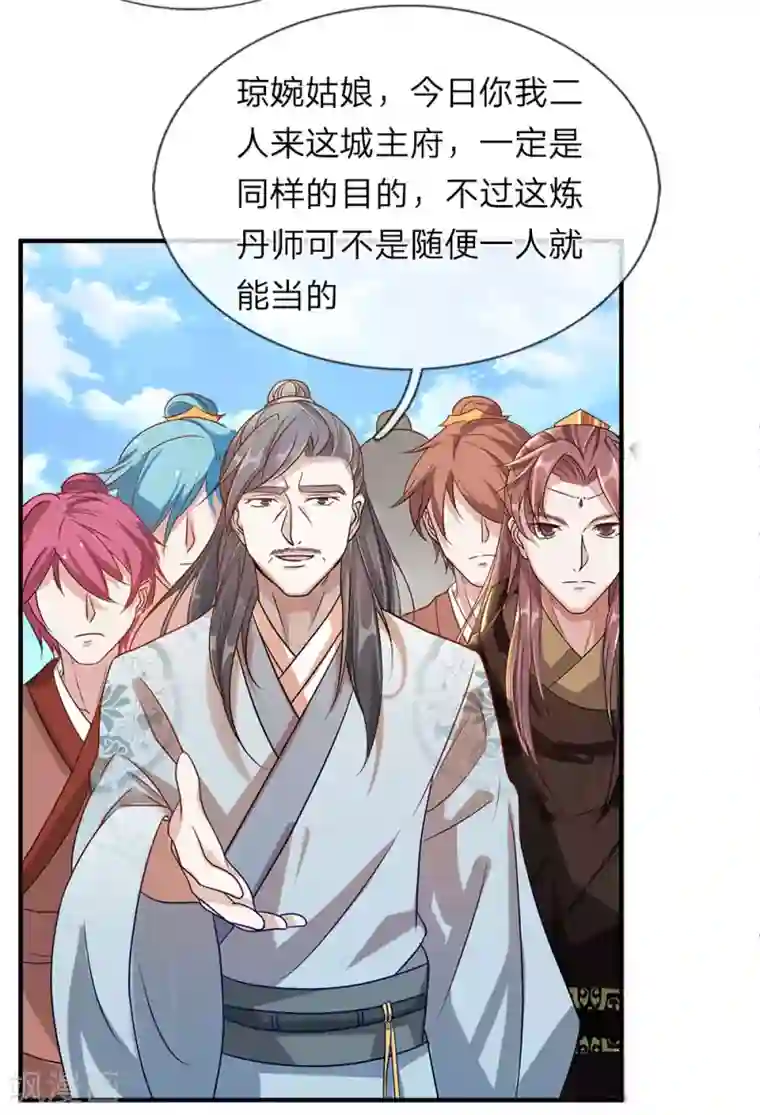 逆天剑神第34话 城主门外，嘴炮连连