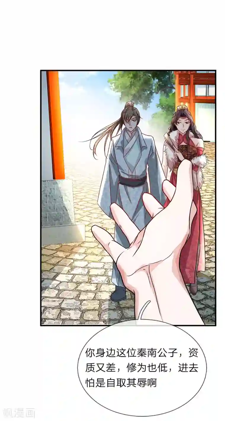 逆天剑神第34话 城主门外，嘴炮连连