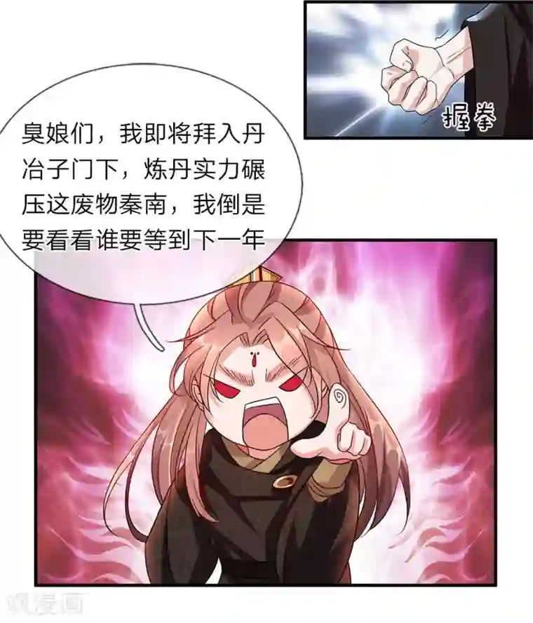 逆天剑神第34话 城主门外，嘴炮连连