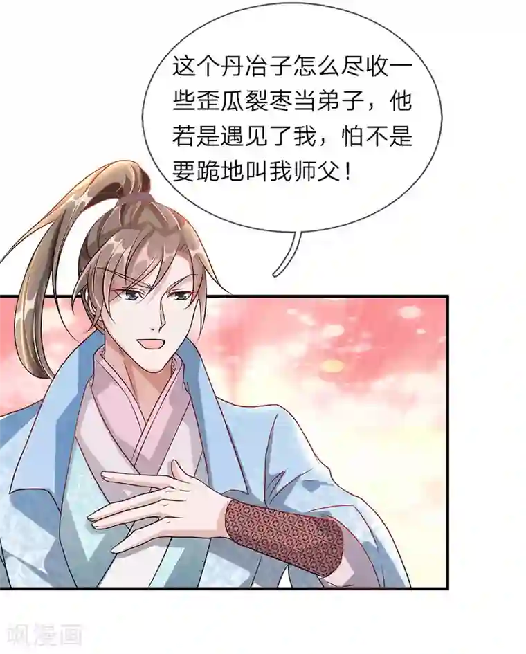 逆天剑神第34话 城主门外，嘴炮连连