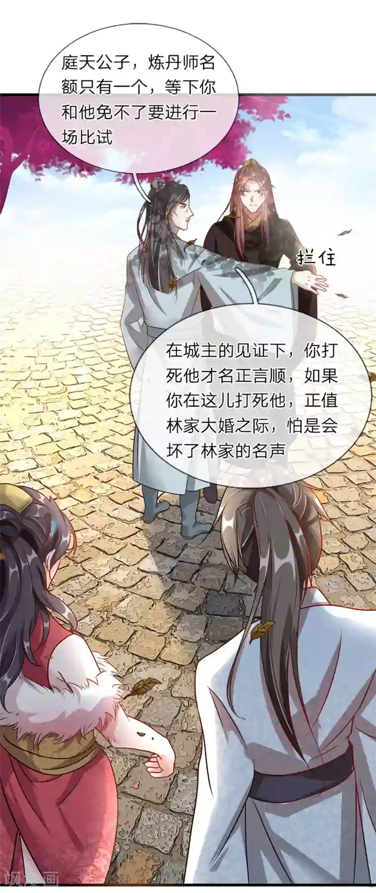 逆天剑神第34话 城主门外，嘴炮连连