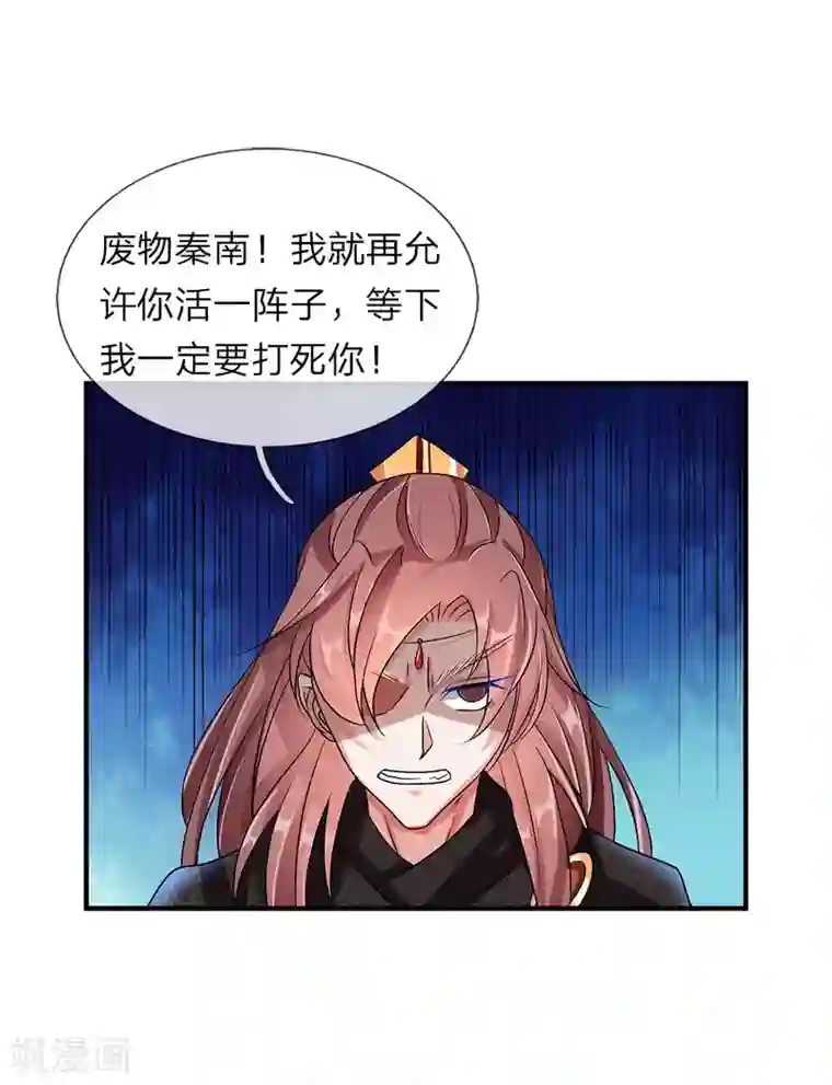 逆天剑神第34话 城主门外，嘴炮连连