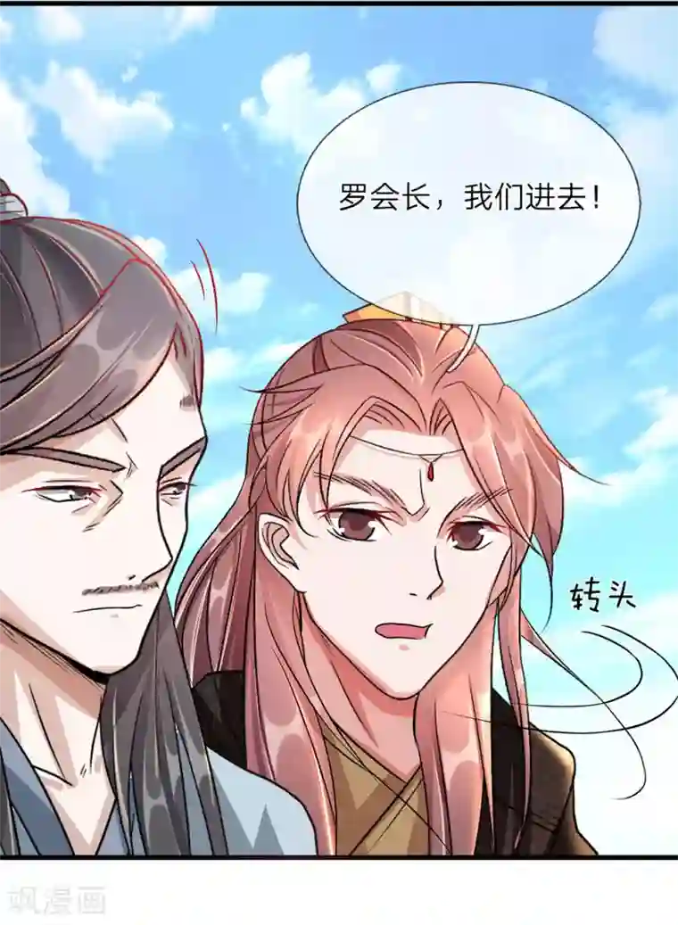 逆天剑神第34话 城主门外，嘴炮连连