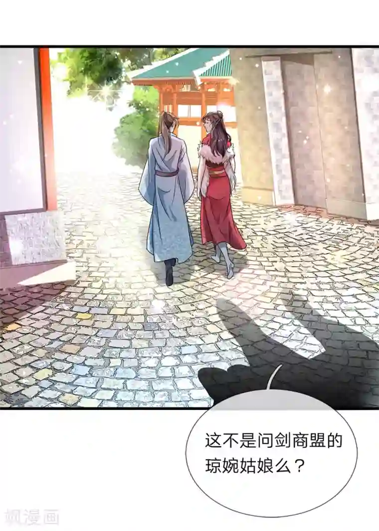 逆天剑神第34话 城主门外，嘴炮连连