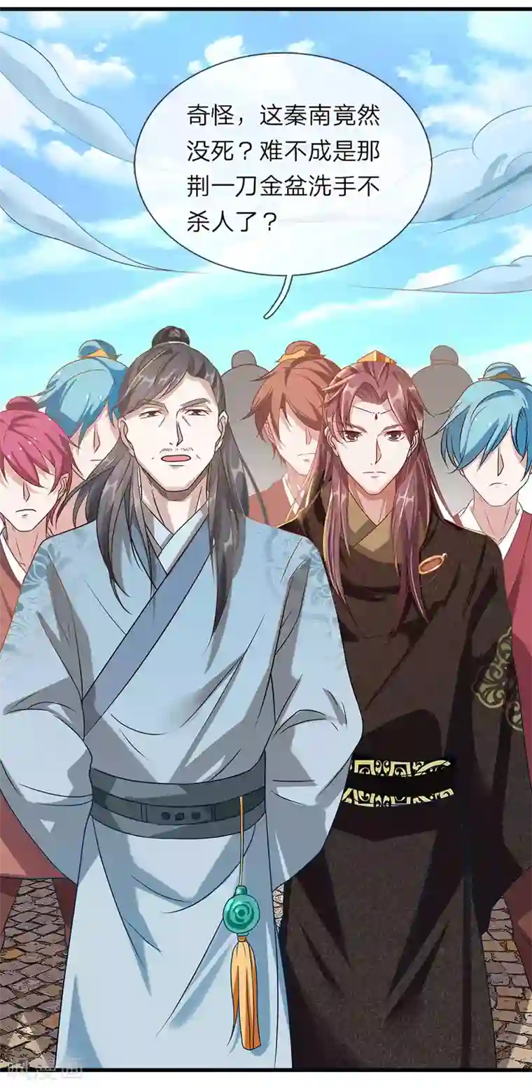 逆天剑神第34话 城主门外，嘴炮连连