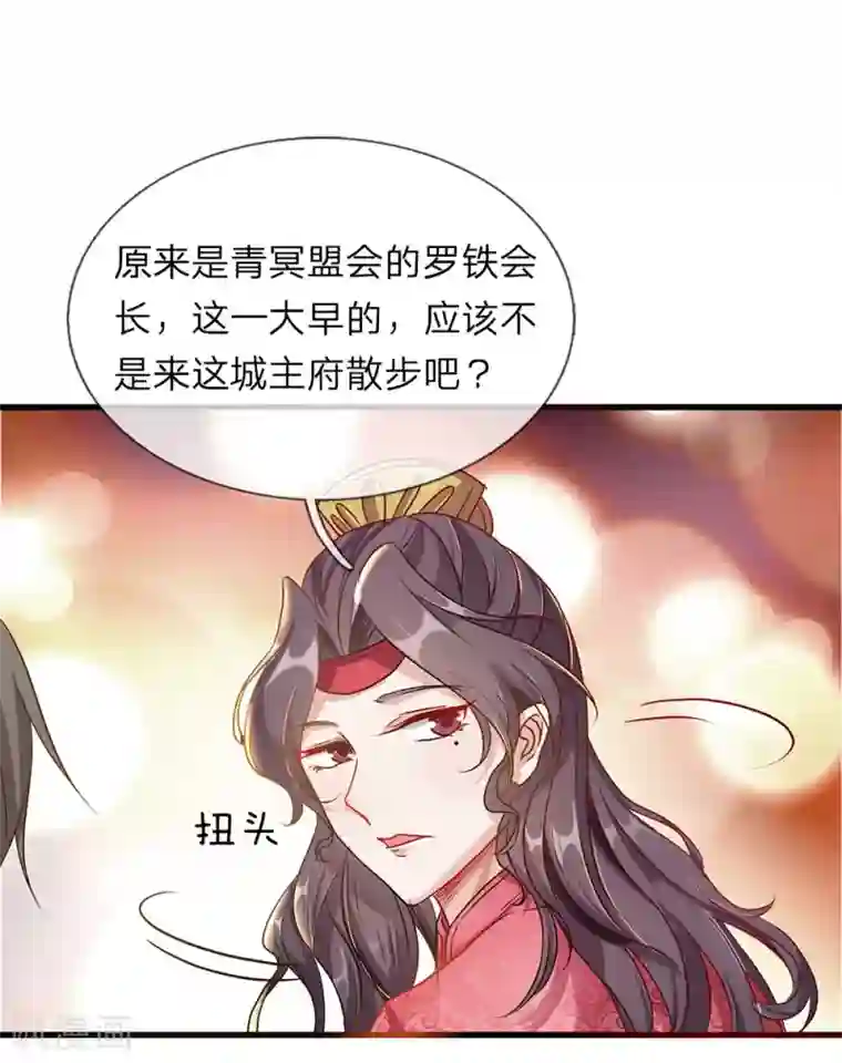 逆天剑神第34话 城主门外，嘴炮连连