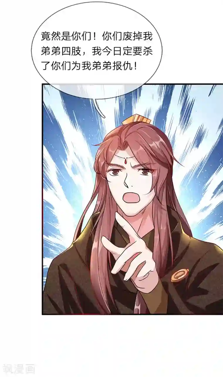 逆天剑神第34话 城主门外，嘴炮连连