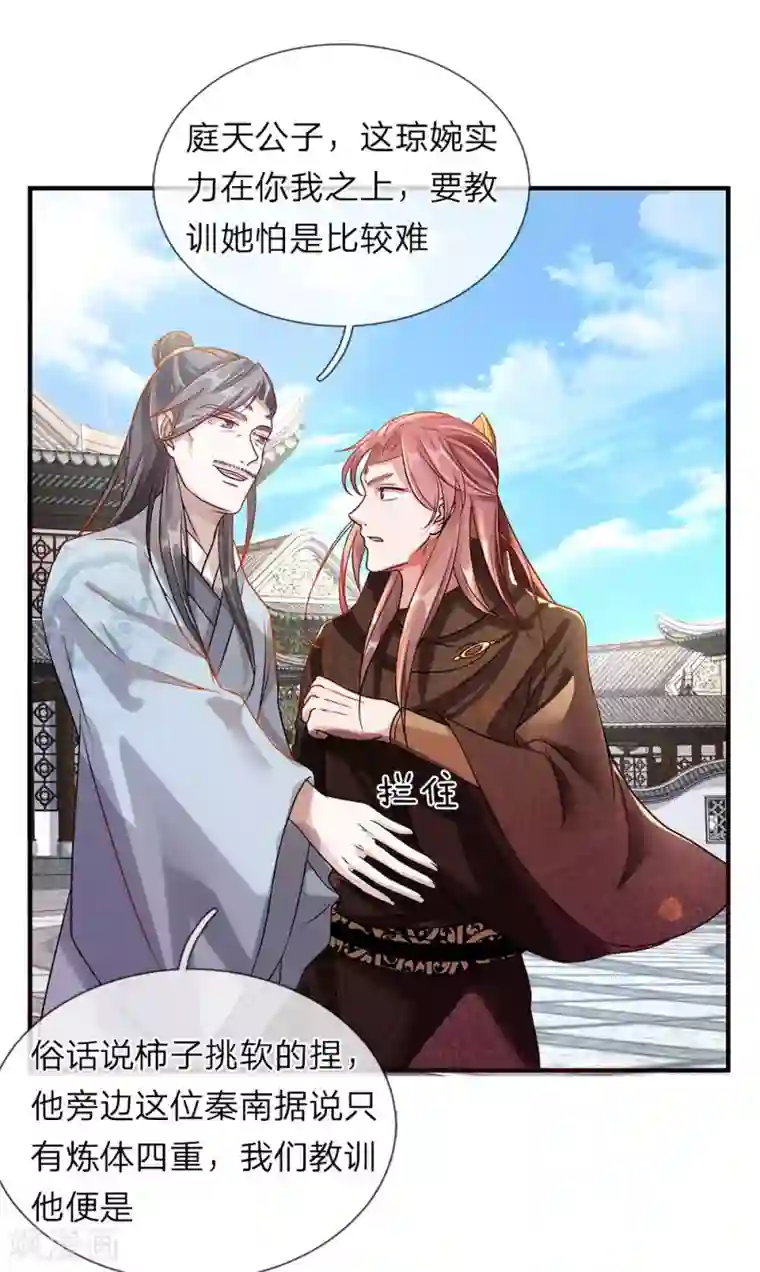 逆天剑神第34话 城主门外，嘴炮连连