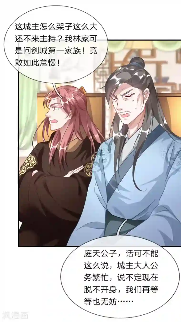 逆天剑神第35话 性感考官，在线炼丹