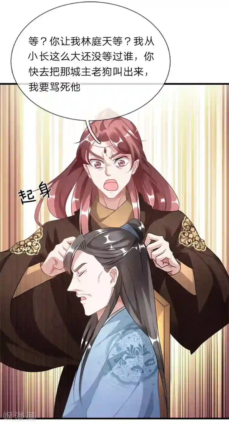 逆天剑神第35话 性感考官，在线炼丹