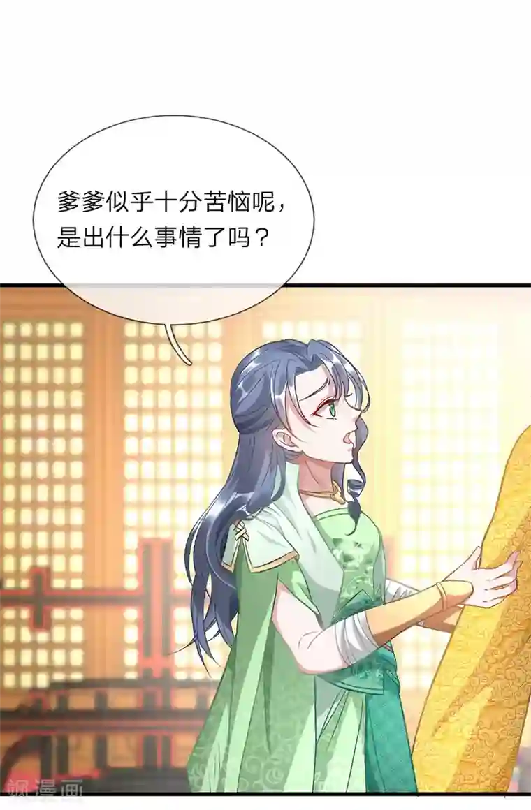 逆天剑神第35话 性感考官，在线炼丹