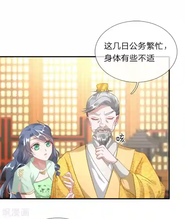 逆天剑神第35话 性感考官，在线炼丹