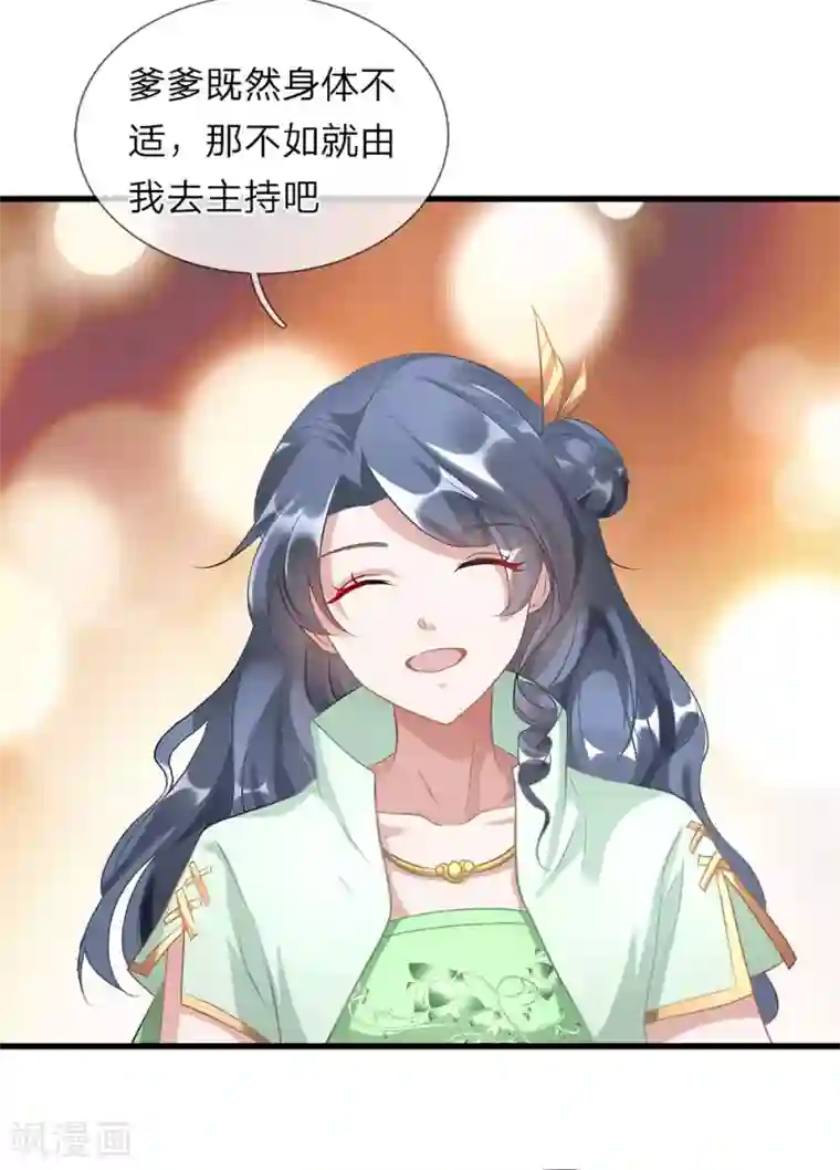 逆天剑神第35话 性感考官，在线炼丹