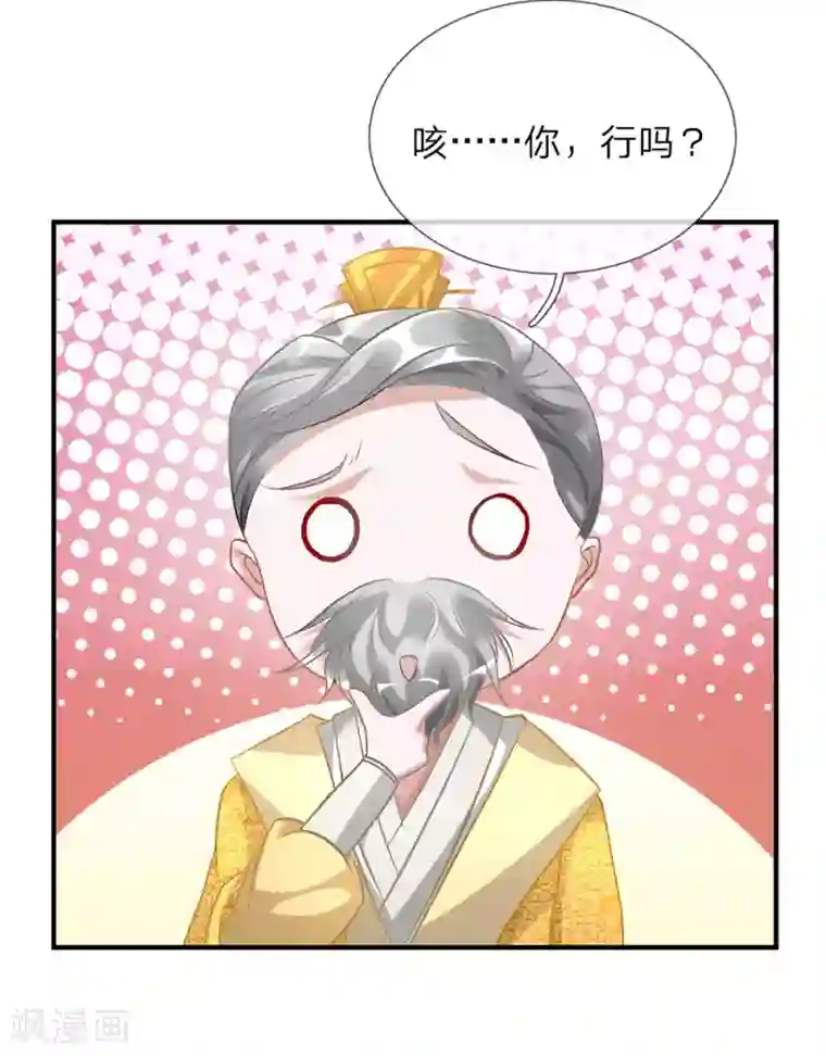 逆天剑神第35话 性感考官，在线炼丹