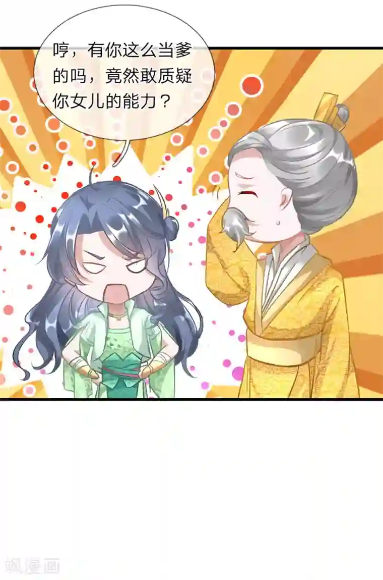 逆天剑神第35话 性感考官，在线炼丹