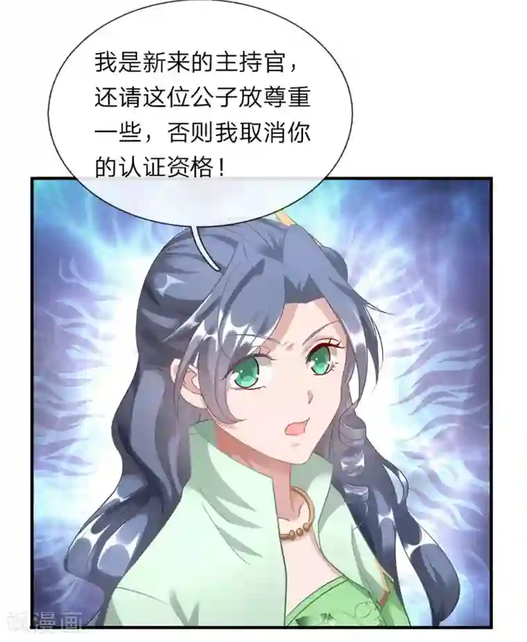 逆天剑神第36话 又见秦南，旧账新算