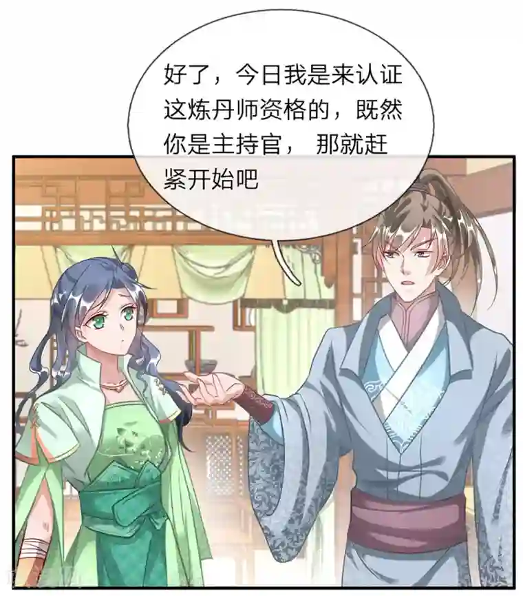 逆天剑神第36话 又见秦南，旧账新算